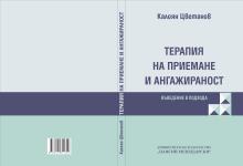 ACT-BG-Cover